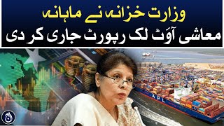 Ministry of Finance released monthly economic outlook report - Aaj News