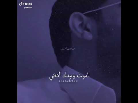 وذا حبك يصير الموت