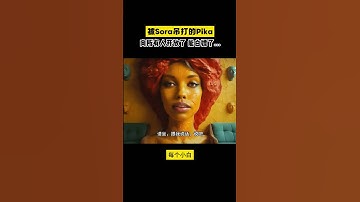 突发！被Sora吊打的Pika，向所有人开放了，能白嫖了... #AI视频  #AI神器  #AI绘图  #Sora  #Pika  #AIGC  #人工智能  #电影