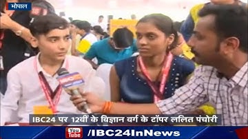 MP Board 12th Result 2018: IBC24 पर 12वीं के Science वर्ग के Topper 