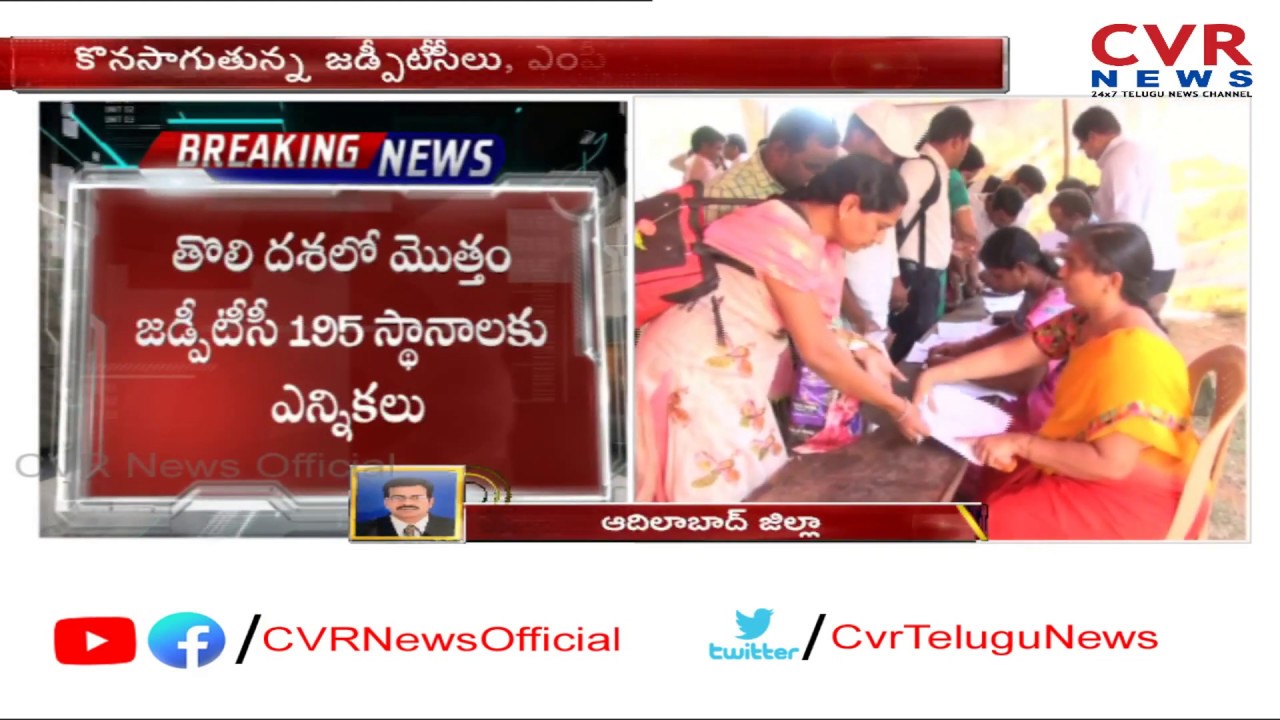 All Arrangements Set for First Phase of ZPTC ,MPTC Polls Today in Telangana | CVR News