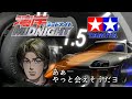 タミヤ 80スープラ モンスターマシーン製作2