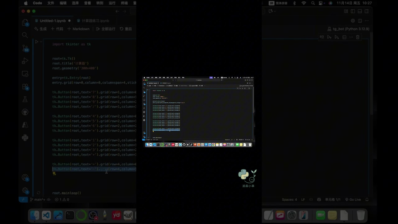 每天一分钟自学python:计算器3 