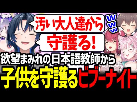 【マイクラ】どう見ても人選ミスなメンバーから日本語を教わるビジューが面白すぎたw【宝鐘マリン/博衣こより/夏色まつり/古石ビジュー/火威青/兎田ぺこら/ホロライブ切り抜き】