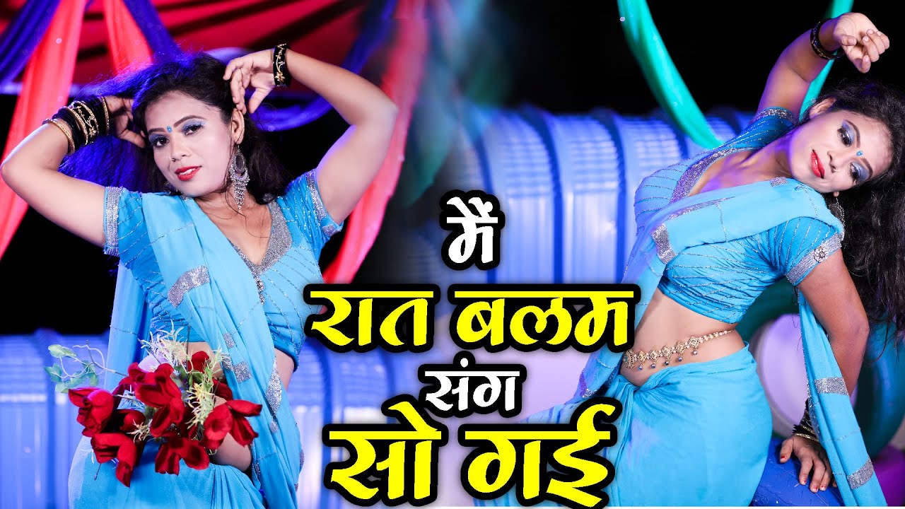 मैं रात बलम संग सो गई | Neetu Tomar | Manisha New Rasiya | New Dj Rasiya 2025 | Dehati Dhamaka