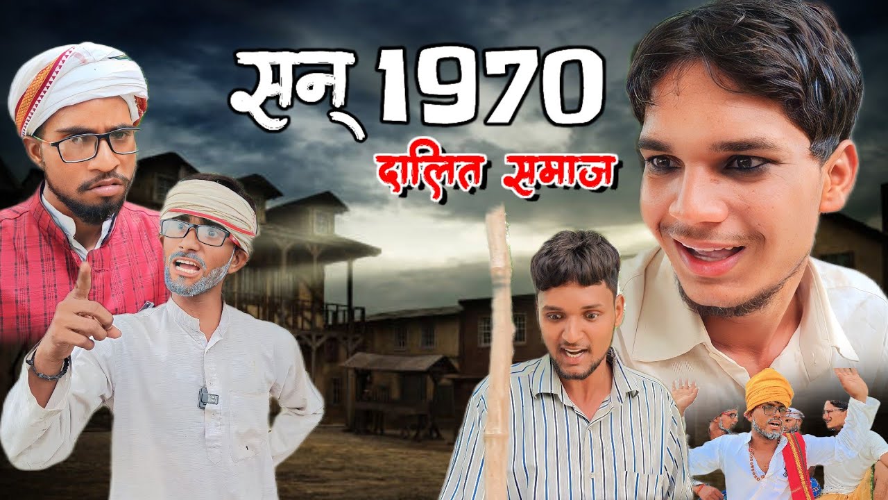 सन् 1970 | अवधी | भोजपुरी | Sanjay Yadav Comedy