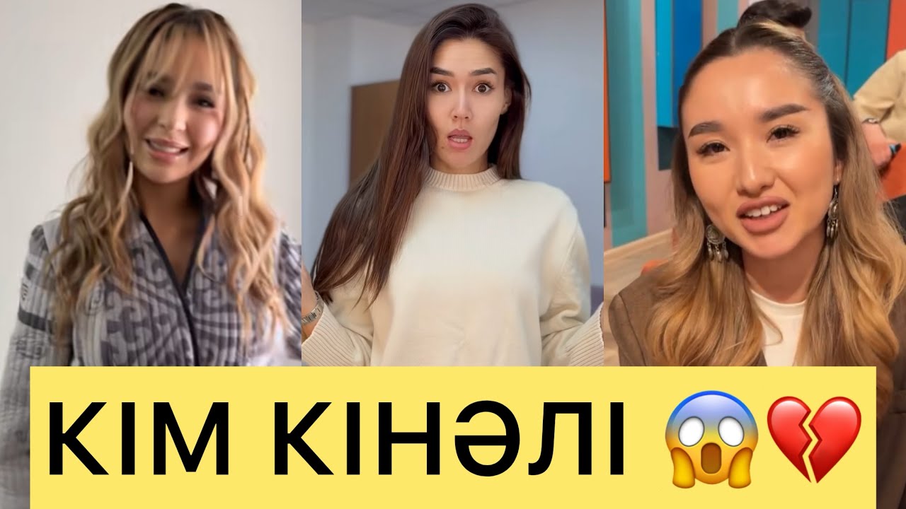 ҚЫЗДАРҒА НЕ БОЛҒАН😱БҰЛ СҰМДЫҚТЫ БАСТАҒАН КІМ😱💔#кослайк #ғалымжан #перизат #кослайкпрямойэфир 