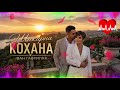 Шикарна кохана Карі очі ПІСНЯ ПРО КОХАННЯ 2026 Ibiza Dance Hit 