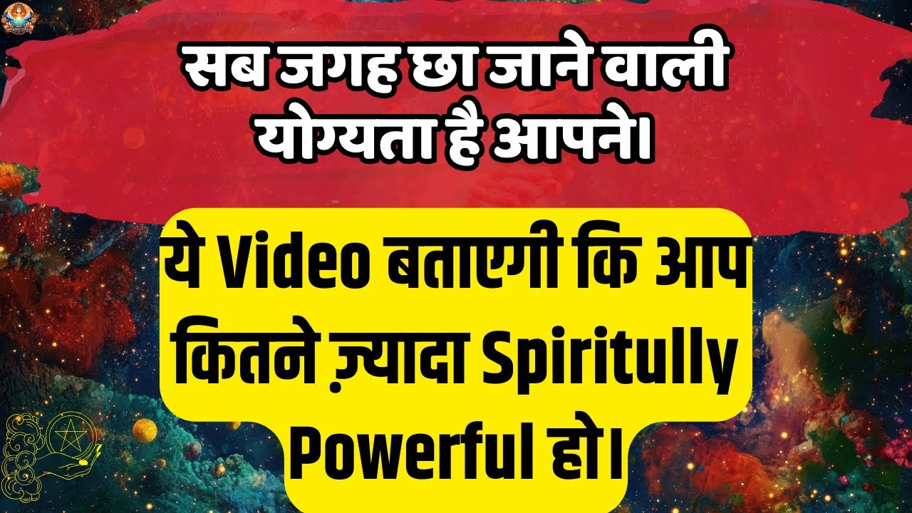 🔴आपके पास ऐसी कौन सी Spiritual Power | Aaj ka Divine message | Universe message Today #angelmessages