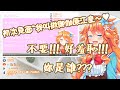 【御伽原江良】回顧初配信羞恥到不行的江良