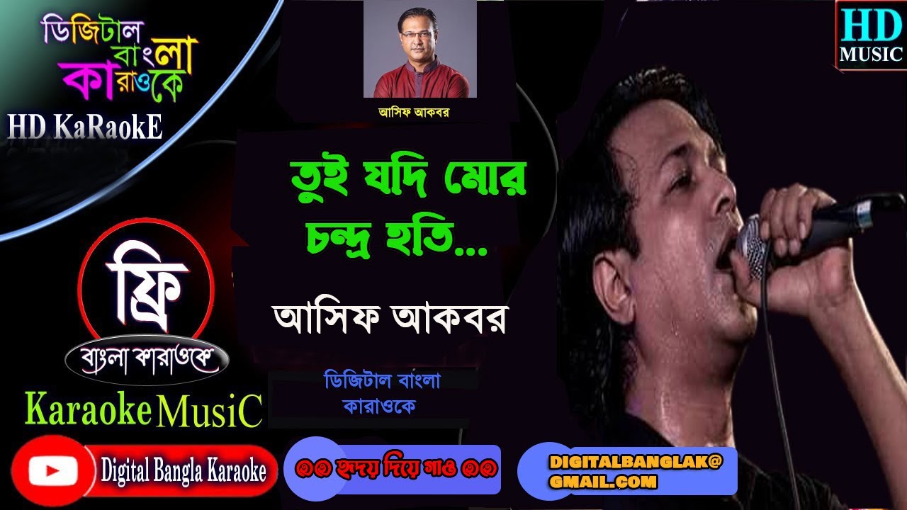 Tui Jodi Chandra Hoti        Asif Akbar  Bangla Karaoke With Lyrics  DBK