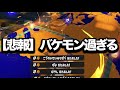 【⁉︎】誰も使用者がいない変態ブキが環境をぶち壊してる件について【スプラトゥーン3】