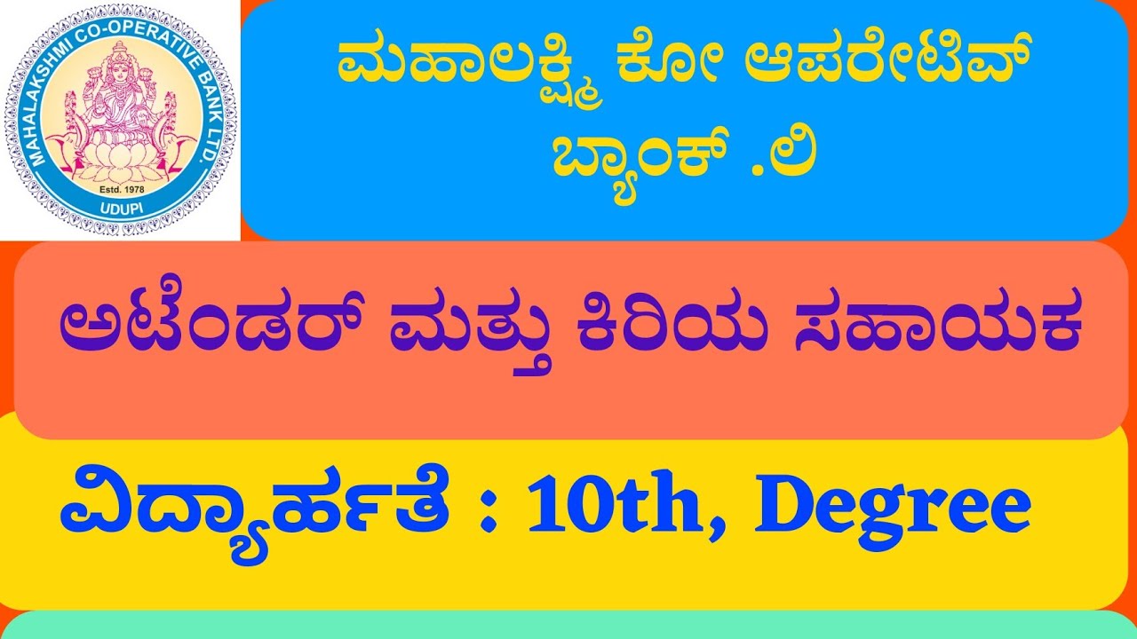 bank-jobs-bank-opportunity-mahalakshmi-co-operative-bank-recruitment