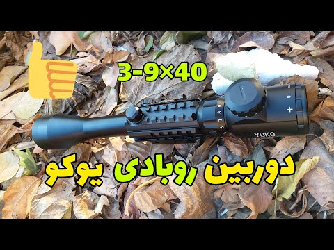 دوربین روبادی یوکو 40 9 3 