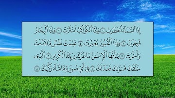 سورة الإنفطار - سعود بن ابراهيم الشريم