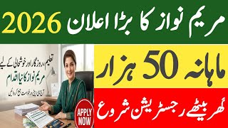 Punjab Primary & Secondary Healthcare Jobs 2026 | Online Registration, Eligibility & Apply