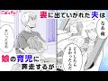 【親子漫画イッキ見!】愛する我が子と、イケおじカップルとのわけあり家族の育児奮闘記!みんなでいただきます!「贅沢おうち御飯」【無料・めちゃコミック・こみっちゃ!】