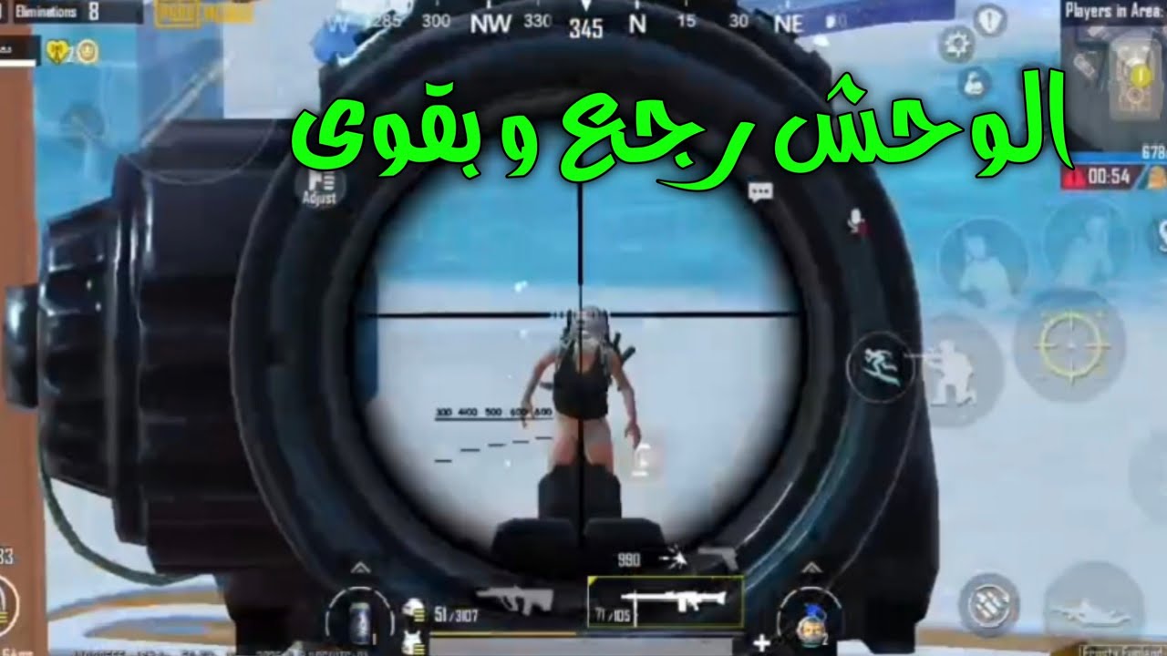 بوبجي موبايل مود العصر الجليدي جلد سكوادات الشرق الاوسط