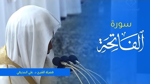 تلاوة فضيلة الشيخ د. #علي_الحذيفي من صلاة الجمعة 21 ربيع الاول 1445ه‍. من #المسجد_النبوي