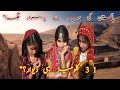 رانی کوٹ قلعہ | Sindh's Great Wall – Hidden History of Pakistan"