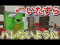 【マインクラフト】授業中バレずにイタズラしてみた！