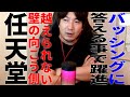 「簡単には関われない」ウメハラも体感した任天堂のすごさ