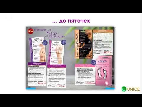 Уход для ног UNICE Marion SPA 4110001 4103002 4110002