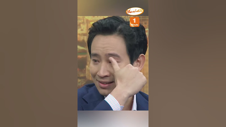 “พิธา” ร้องไห้ปาดน้ำตา หลังถูกยุบพรรคก้าวไกล