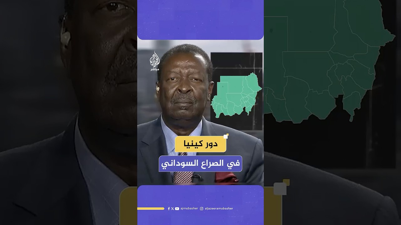 اتهامات بانحياز كينيا للدعم السريع على حساب الجيش السوداني شاهد رد رئيس الوزراء وزير الخارجية الكيني