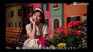 乃木坂46白石麻衣が優しくレクチャー　「ね、すごくない？」と満面の笑み　 「ソフトバンク」ウェブ限定動画が公開