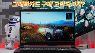 i7-11800H + RTX 3060 게이밍 노트북! …