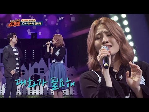 손승연, 끈적~ 감미로운 R&B '2016 대화가 필요해'♪ (feat. 솔뱅) 슈가맨 34회