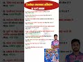 9 मार्च करेंट अफेयर्स (2026)🔥|today current affairs #ssccgl #currentaffairs #sscchsl #gk #upsc .