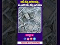 సంచలనం: అదే తప్పు ఆగని అప్పు | మే నాటికి ₹5,000 కోట్ల భారీ లోటు | Telangana Debt Crisis |TS24 News
