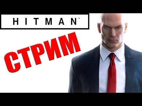 hitman 2016 โหลด song