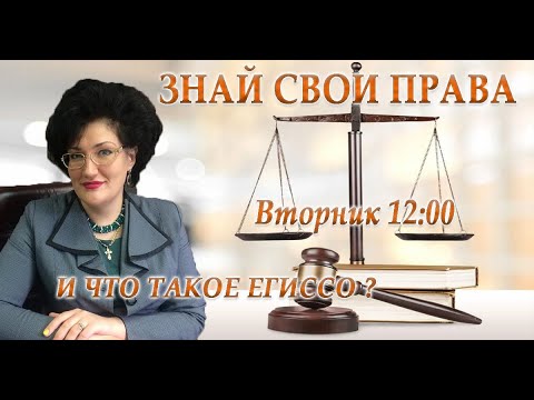 И ЧТО ТАКОЕ ЕГИССО