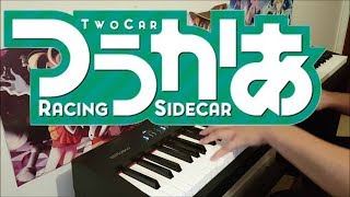 Two Car Opening - \