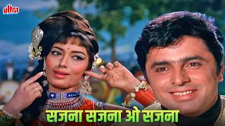 Sajna Sajna O Sajna | Asha Bhosle | Ek Phool Do Mali | Evergreen Bollywood Song