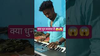 ham pyar karne wale piano #song #shorts #viral