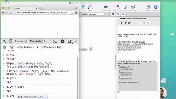 JavaScript面向对象编程11 Object构造器创建对象