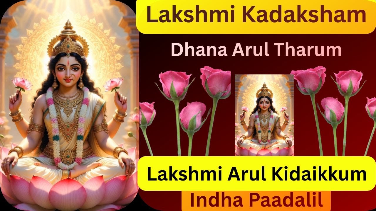 🌸💰 Lakshmi Kadaksham Song | Dhana Arul Tharum | Deiva Isai AR 🙏