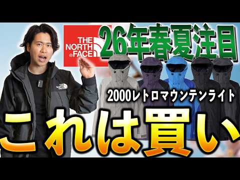 New for Spring/Summer 2014] What's the North Face 