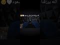 رون شموخ وريان قصص شموخ ريان متابعه