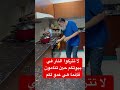 إن هذه النار هي عجب لكم فإذا نمتم فا طفئوها ولا تتركها مشتعلة 