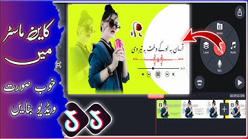 How to Create pashto Lyrics Video in Kinemaster | Make Viral Trend Videos | Ai Tech
