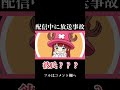配信切り忘れて彼氏出現…??【フォートナイト/A2ちょっぱー】