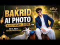 Bakrid AI Photo Kaise Banaye 2026 | Eid ul Adha Trending Photo Editing