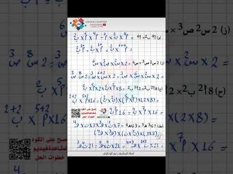 رياضيات أولى ثانوي حل تمرين2ج ص50 ليبيا أستاذ الرياضيات نور الوداوي
