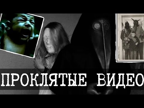 Видео: Дно интернета 32 (The Grifter, 11B-X-1371, Satan's Sphinx)