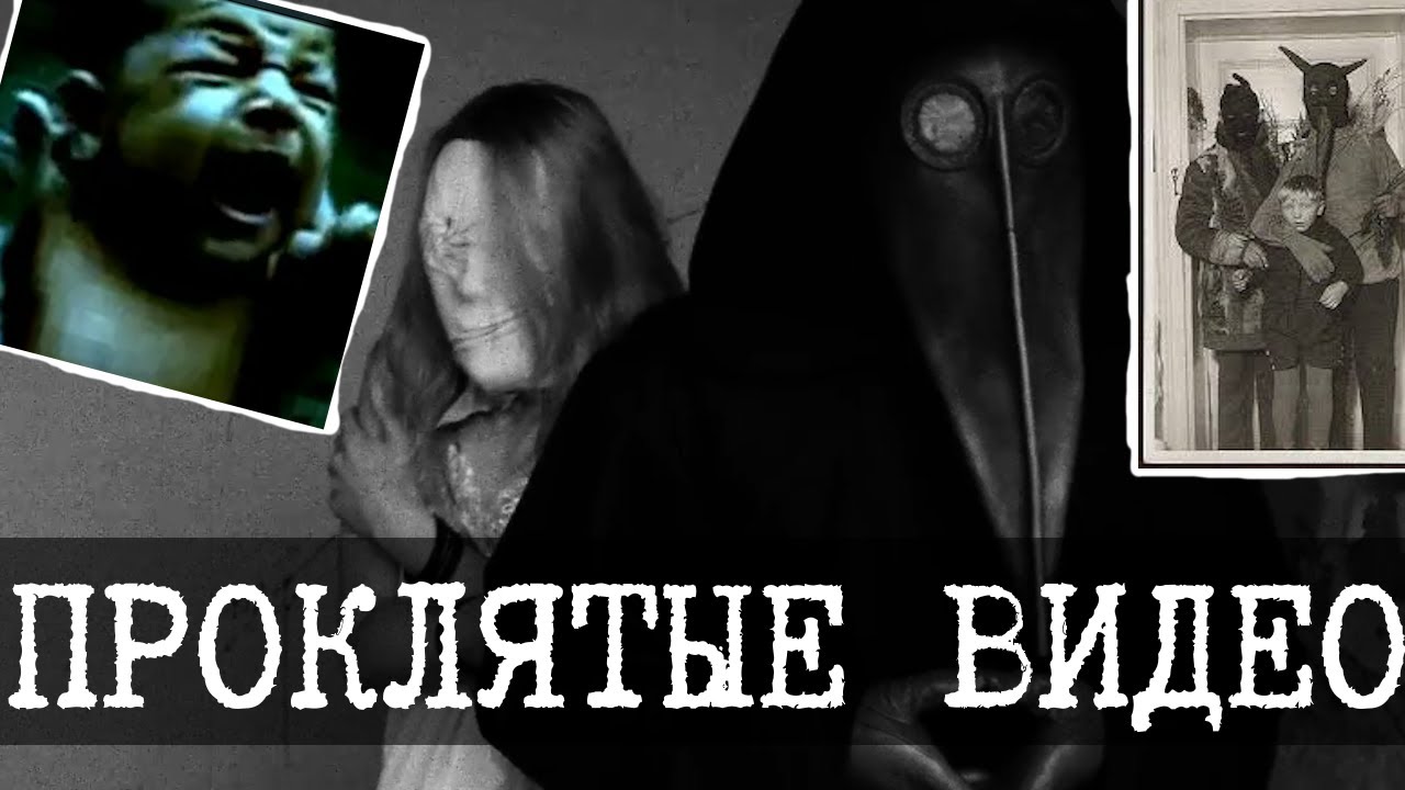 Дно интернета 32 (The Grifter, 11B-X-1371, Satan's Sphinx) - YouTube